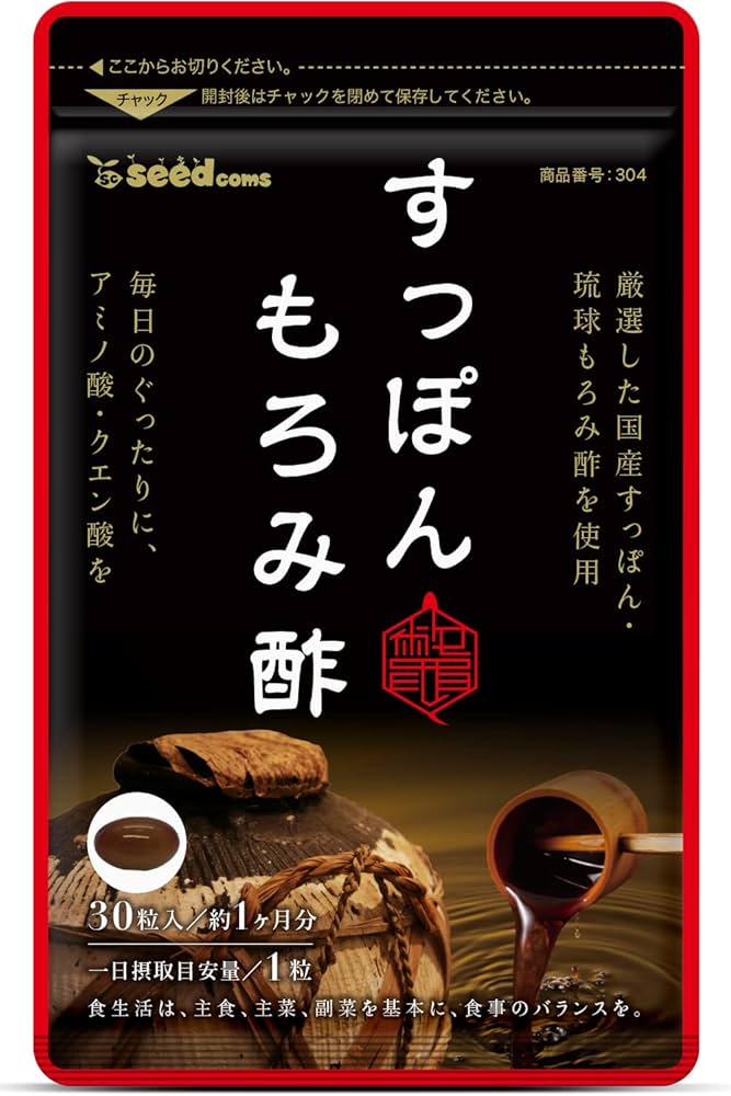 肥後すっぽんもろみ酢 Amazon | うるおいの里 肥後すっぽんもろみ 30粒入り | うるおい